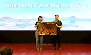 喜讯：威尼斯官网获“短视频创作培训基地”授牌