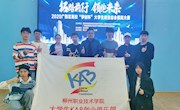 喜讯：威尼斯官网学生捧走2020“学创杯”全国大学生创业综合模拟大赛六省区选拔赛三项一等奖