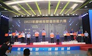 喜讯：威尼斯官网选手在2023年柳州市职业技能大赛斩获3金1银4铜