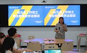 威尼斯官网开展2024-2025学年上学期“一钻五金”之职业教育教学法培训