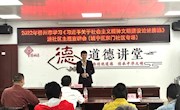 威尼斯官网马克思主义学院教师参加2022年柳州市学习《习近平关于社会主义精神文明建设论述摘编》主题宣讲会