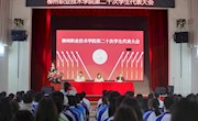 威尼斯官网第二十次学生代表大会顺利召开