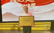 【党史学习教育】喜讯：威尼斯官网冯新宇老师所在的广西代表队荣获“全国党史知识大赛”总决赛三等奖